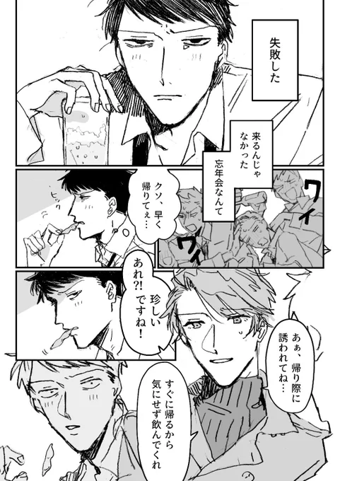 これはまだ両片思いのりゃんいち 
