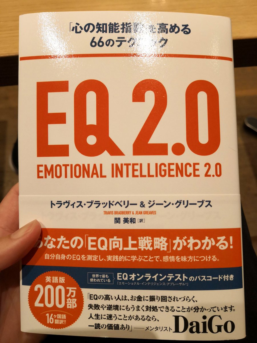 dd1989's tweet photo. でもまぁ非常に良い機会だった。

本書は、主にオンラインテストを軸に構成されている。

オンラインテストは何回か受けられるのと伸ばしたいスキルのトレーニング内容が提示されるとのこと。

自分を知る事は大事なので価値ありと考える。 https://t.co/Bc0uL1wDCp