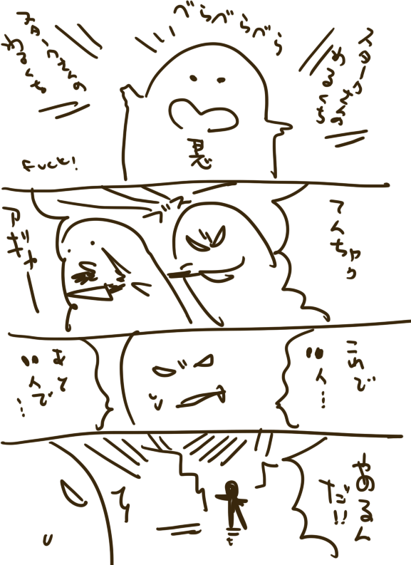 名探偵ゲイリーまんが(すごいきたない💦) 