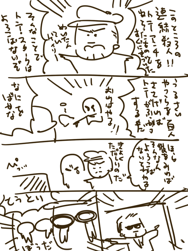 名探偵ゲイリーまんが(すごいきたない💦) 