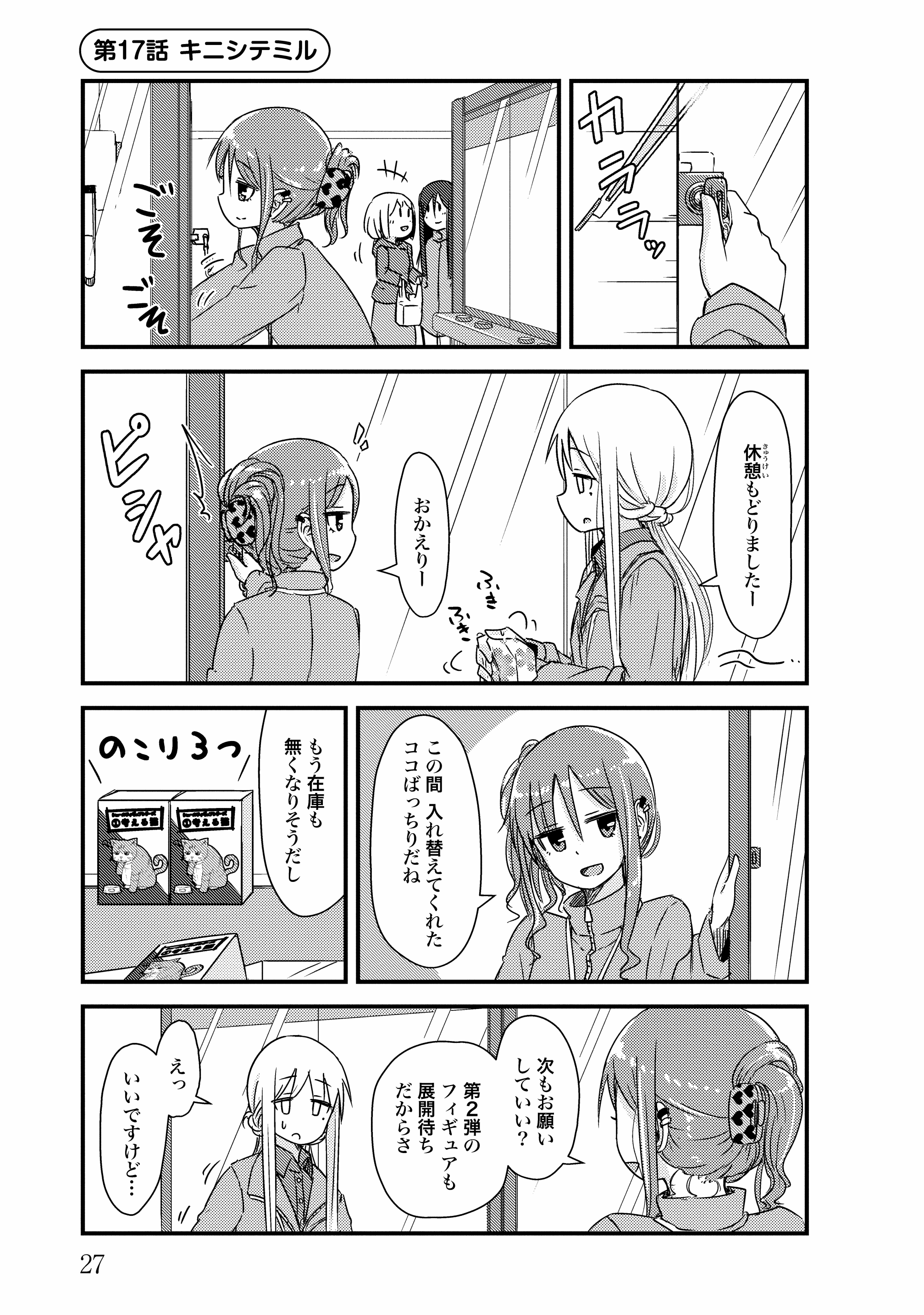 あぬ おねショタ漫画連載中 なんで生きてるかわからない人 和泉澄25歳 2巻の発売に伴って中身の一部を紹介致します 読んで頂けると幸いです まだ若いからと言われるけれど 1 2 T Co Ognklwtmfq Twitter