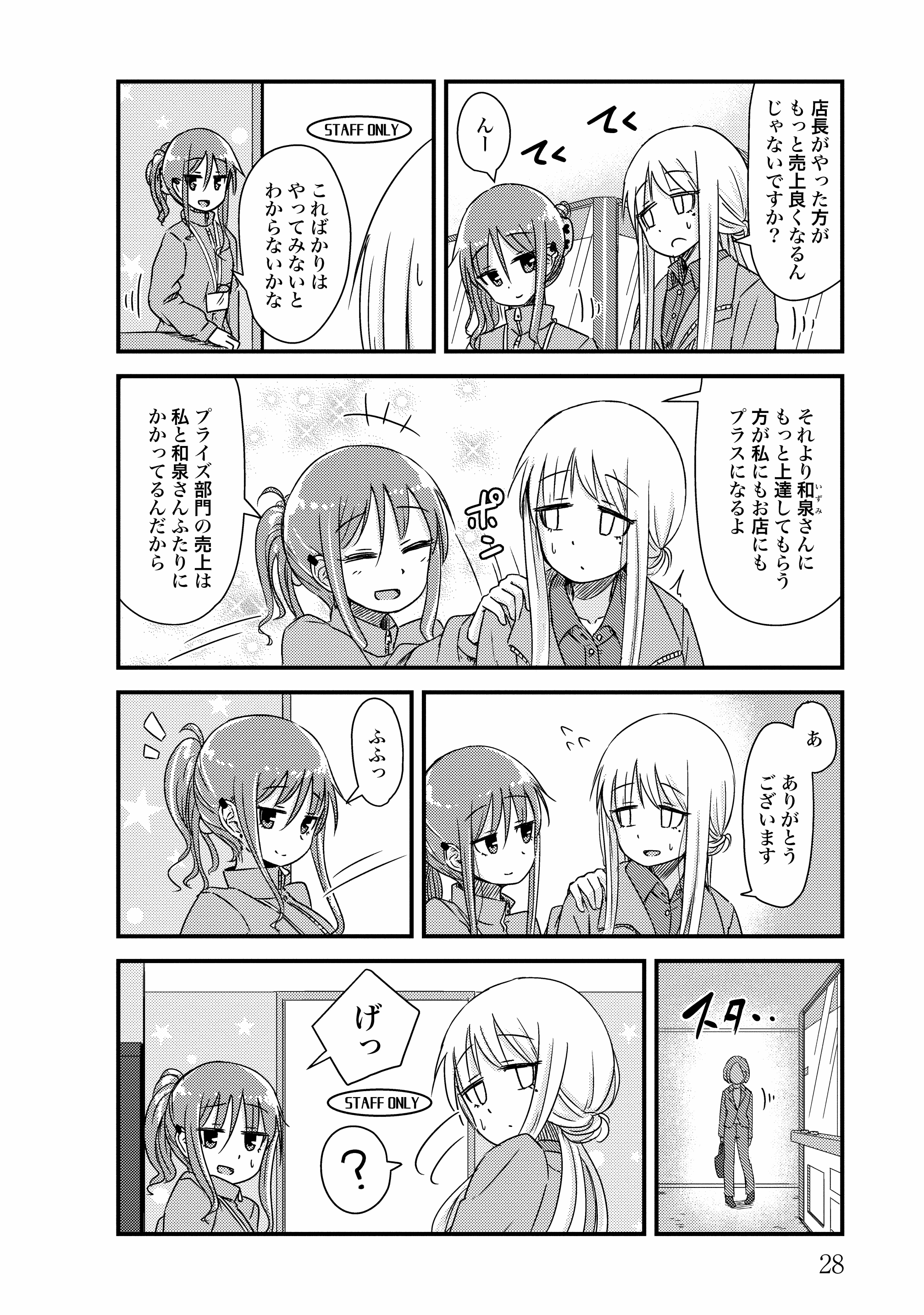 あぬ おねショタ漫画連載中 なんで生きてるかわからない人 和泉澄25歳 2巻の発売に伴って中身の一部を紹介致します 読んで頂けると幸いです まだ若いからと言われるけれど 1 2 T Co Ognklwtmfq Twitter