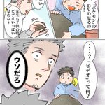 保育士が感じたジェネレーションギャップ!ビデオを知らない世代か…