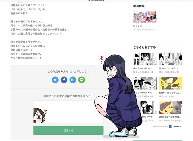 みなさん！いつも沢山のリプライや感想、好きなラーメン屋さんなど送ってくださりありがとうございます。下の窓から気軽に送ってみてくださいね。次回は5/21(火)更新です。クソ地獄不幸回。 