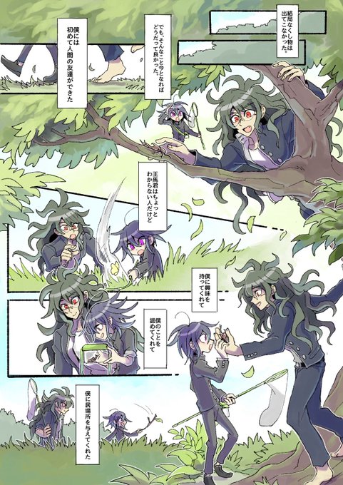 🦄くまころ原稿をしましょう(@b_pachiri) さんのマンガ一覧