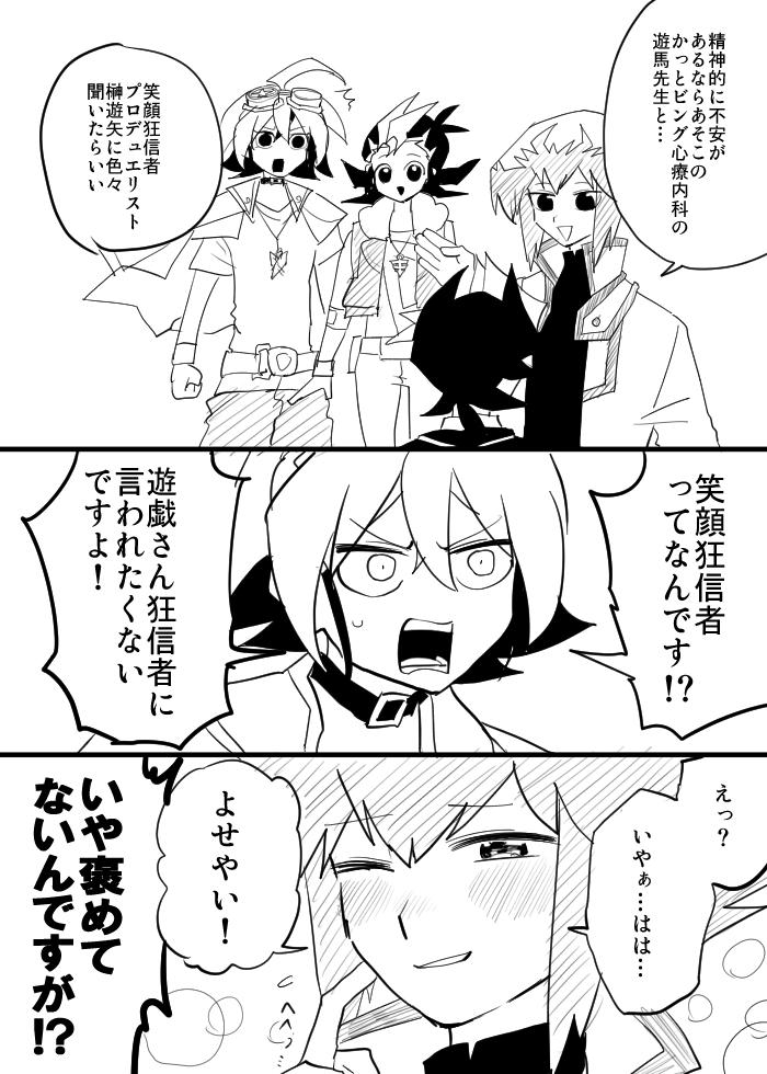 わちゃわちゃしろー! 