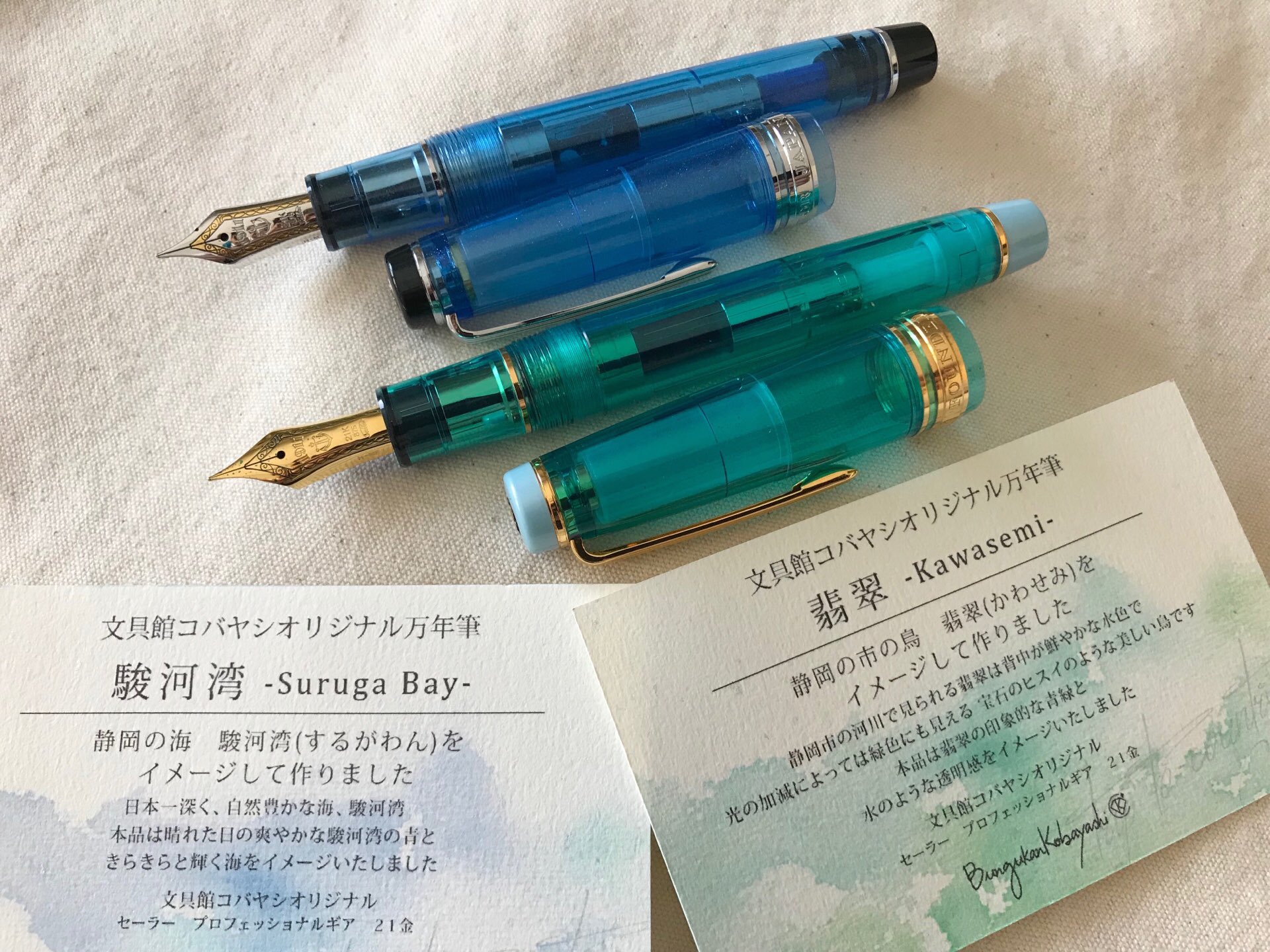 文具館コバヤシオリジナル万年筆 駿河湾 | www.madrejoias.com.br