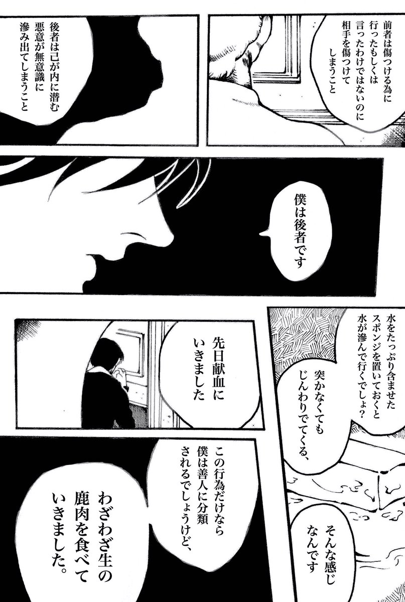 無意識の悪意
(クロロ) 