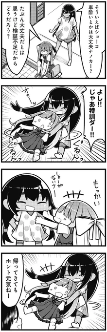 現状出してもよさそうなしょうこセンセイの可愛いカットはこれかな?(╹◡╹) 