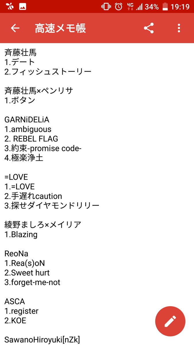 Sacramusicfes セトリ