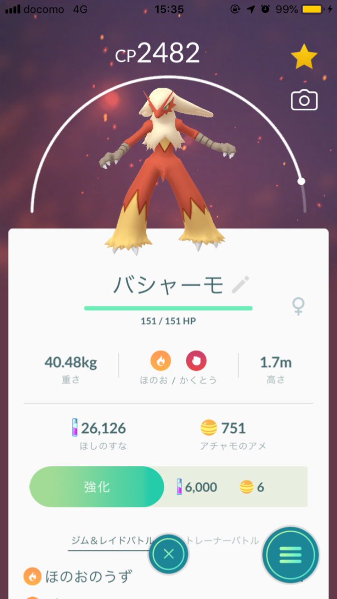 ジョニー小林 女子キャラ研究家 Auf Twitter ポケモンgo 色違いワカシャモ 色違いバシャーモ バシャーモの色違いって体の色が全体的に濃くなる感じなのね
