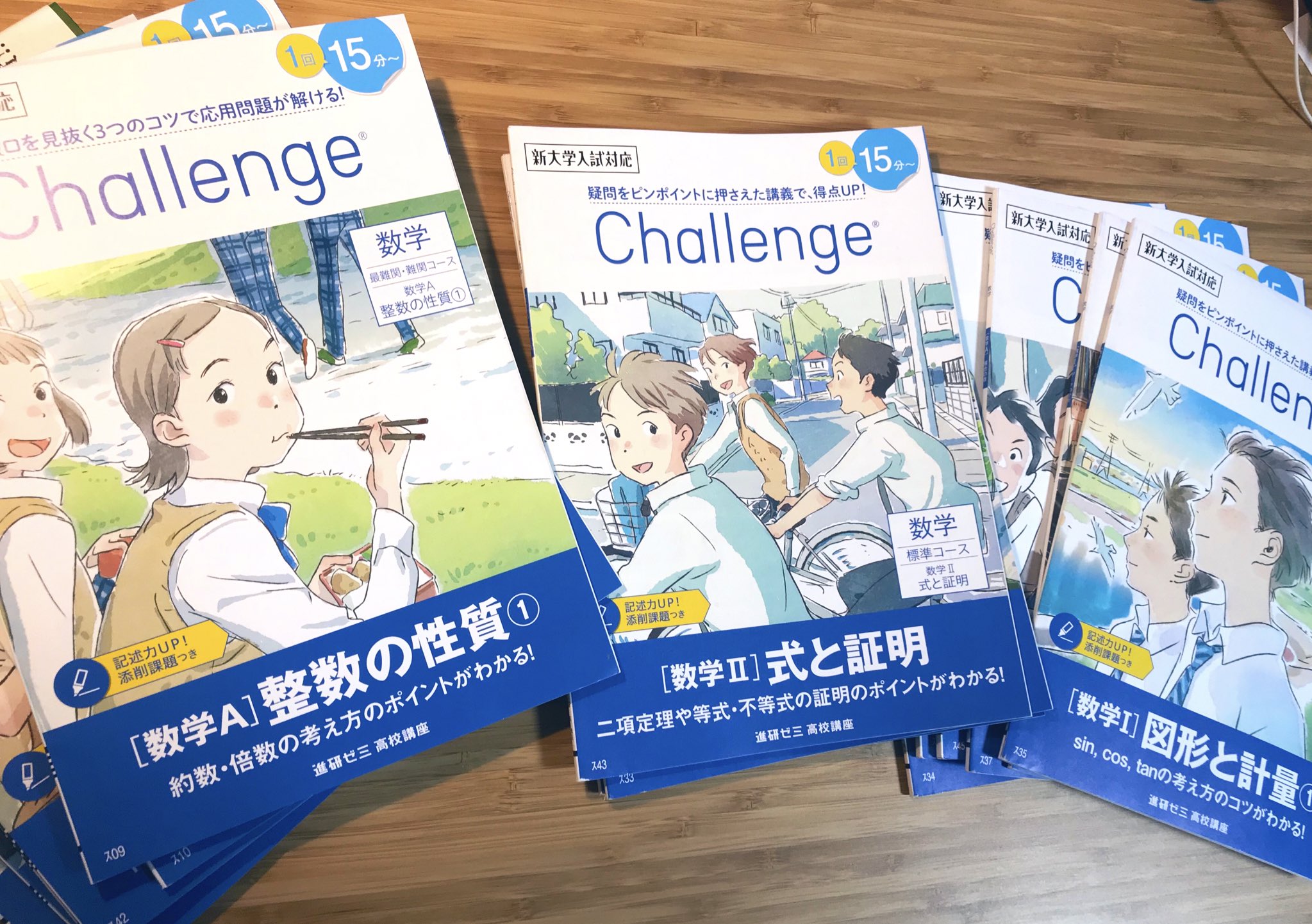 VC11-046 ベネッセ 進研ゼミ高校講座 Challenge 数学I/A/II テキスト通年セット 状態良い 2020 計14冊 46M0D