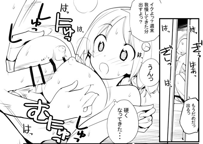 近況報告5月8日 性ウト進捗114
ふたりの長い休み時間6 ほたるの偏った性知識収集4
知識欲を満足させたいほたるは毎回可部瀬の射精を見るのが楽しみ
ろくもんせんHP→https://t.co/DKHLBvSzn4 