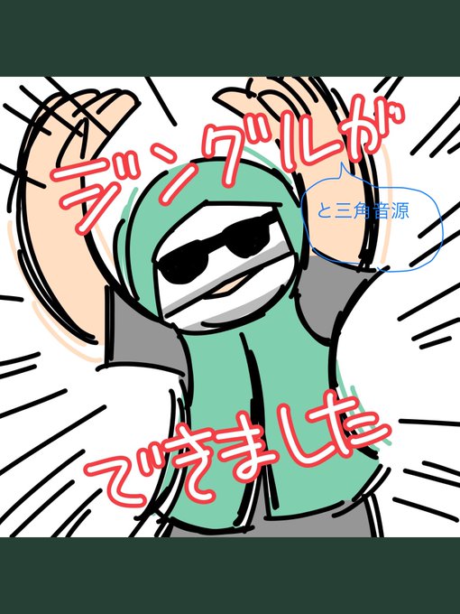 ジングルのコーナーのtwitterイラスト検索結果 古い順 ジングルのコーナーのtwitterイラスト検索結果 古い順