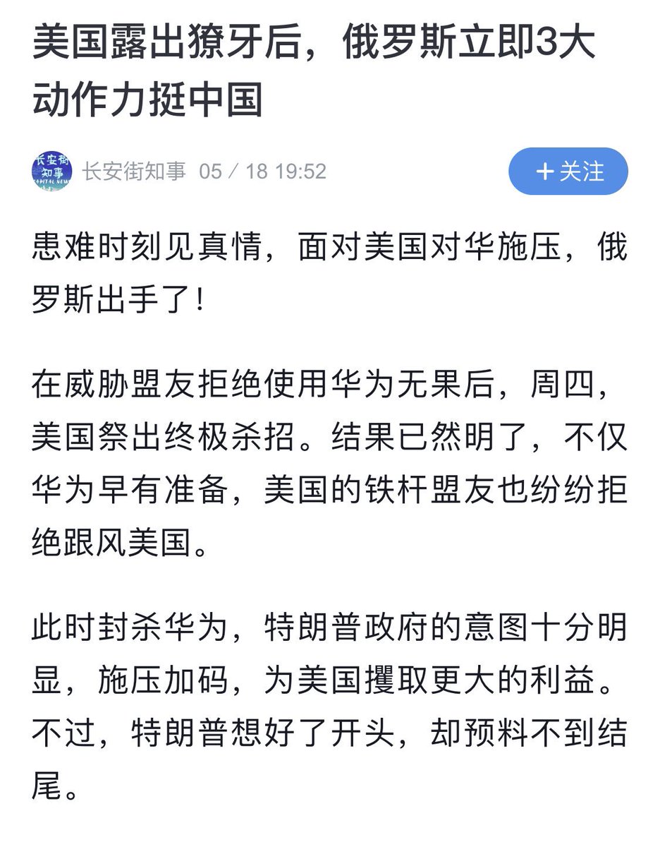 xiaochu777's tweet photo. 美国打经济制裁组合拳，中国打愚民组合拳，愚民的最高境界就是不仅要把自己骗了，还要把自己骗High了。胡锡进就是一个典型例子，他忘了现在的共产党已经不是上甘岭时的共产党了！ https://t.co/CN7K2OfPiK
