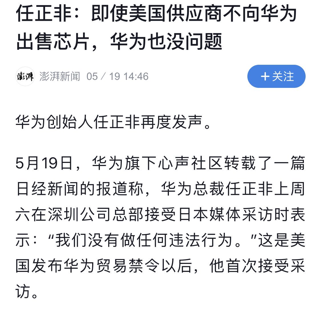 xiaochu777's tweet photo. 美国打经济制裁组合拳，中国打愚民组合拳，愚民的最高境界就是不仅要把自己骗了，还要把自己骗High了。胡锡进就是一个典型例子，他忘了现在的共产党已经不是上甘岭时的共产党了！ https://t.co/CN7K2OfPiK