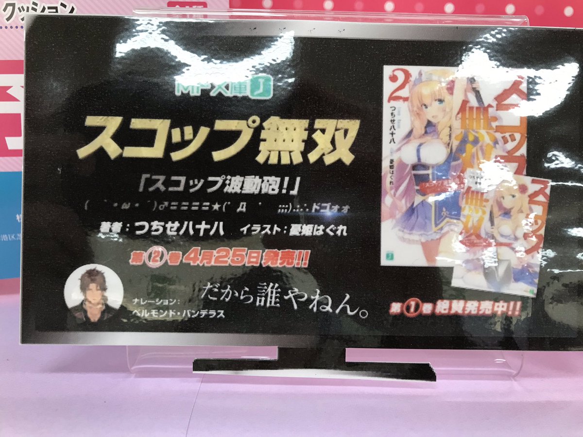 つちせ八十八