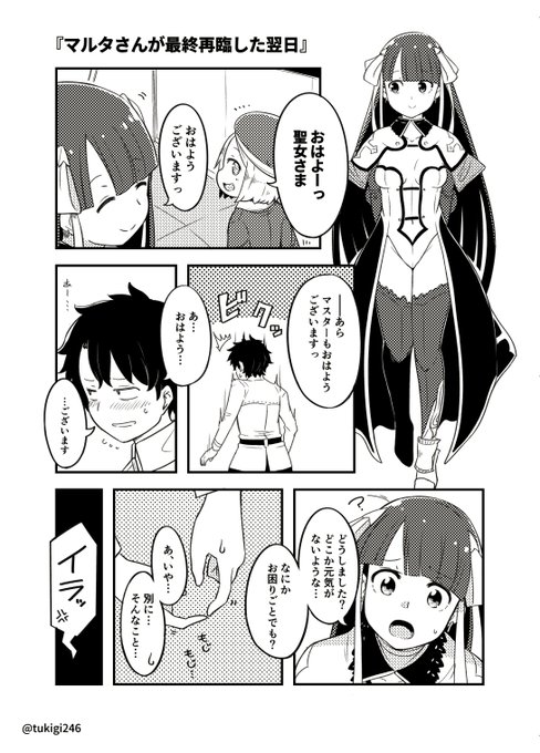 ツキギ Tukigi246 さんのマンガ一覧 いいね順 ツイコミ 仮 ツキギ Tukigi246 さんのマンガ一覧 いいね順 ツイコミ 仮