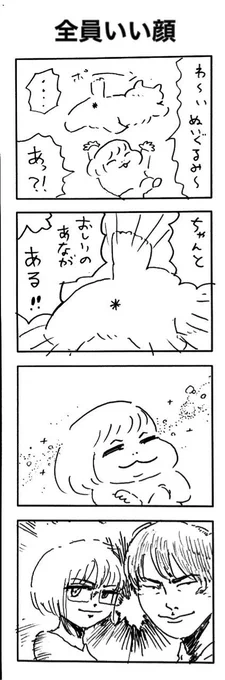 こももまんが857 