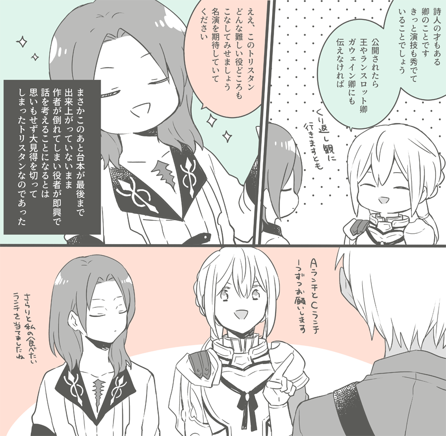 がんばれトリスタン 