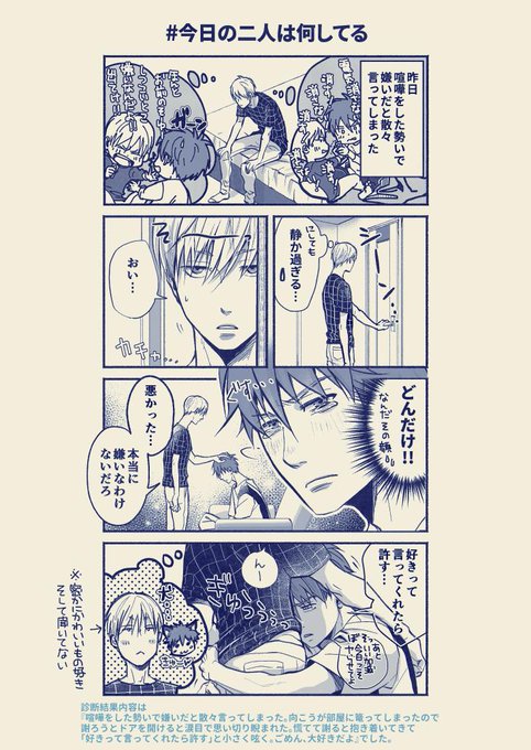 メーカー bl 診断