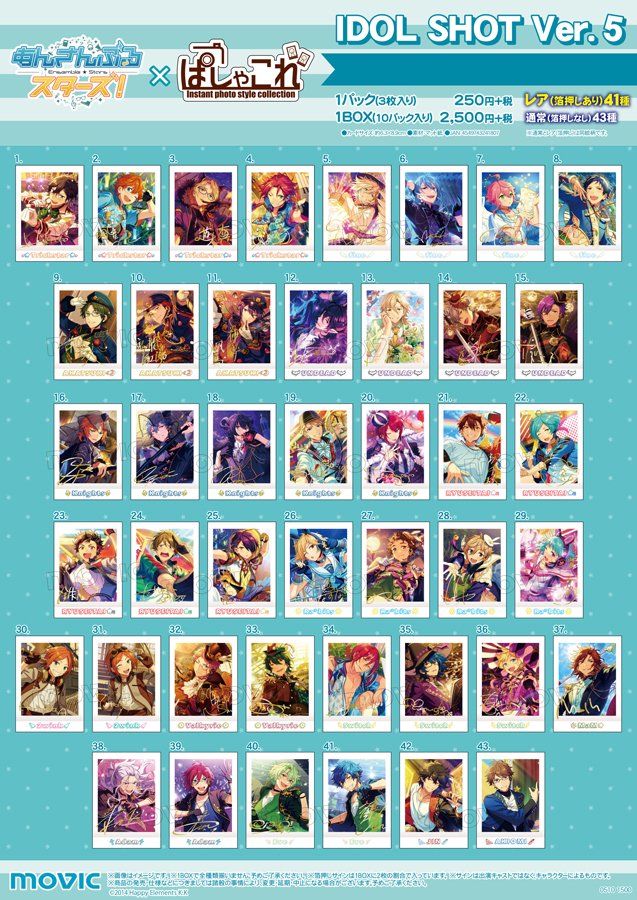 ムービックの中の人 Ar Twitter あんさんぶるスターズ ぱしゃこれ Idol Shot Ver 5 Off Shot Ver 5が好評予約受付中 本日5月19日 日 23時59分まで にご予約いただければ確実にゲット 要チェック T Co N95uzj0bzz あんスタ T Co Twnquo9fpx