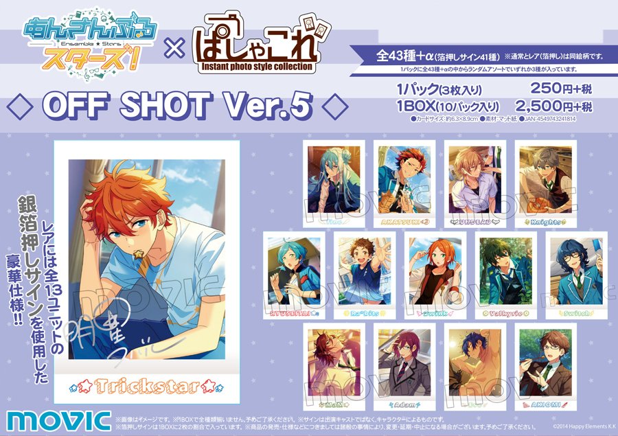 ムービックの中の人 あんさんぶるスターズ ぱしゃこれ Idol Shot Ver 5 Off Shot Ver 5 が好評予約受付中 本日5月19日 日 23時59分まで にご予約いただければ確実にゲット 要チェック T Co N95uzj0bzz あんスタ T Co Twnquo9fpx ムービックの中の人 あんさんぶるスターズ ぱしゃこれ Idol Shot Ver 5 Off Shot Ver 5 が好評予約受付中 本日5月19日 日 23時59分まで にご予約いただければ確実にゲット 要チェック T Co N95uzj0bzz あんスタ T Co Twnquo9fpx