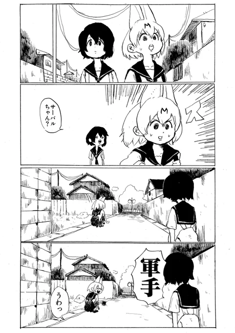 現パロけもフレ4コマ漫画 