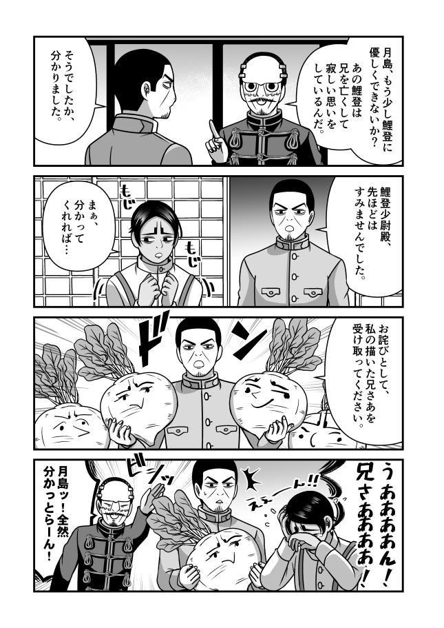 【鯉鶴】鯉登が小さくなった話。④
これまでの話はこちらから
https://t.co/AcSxfDFKha 