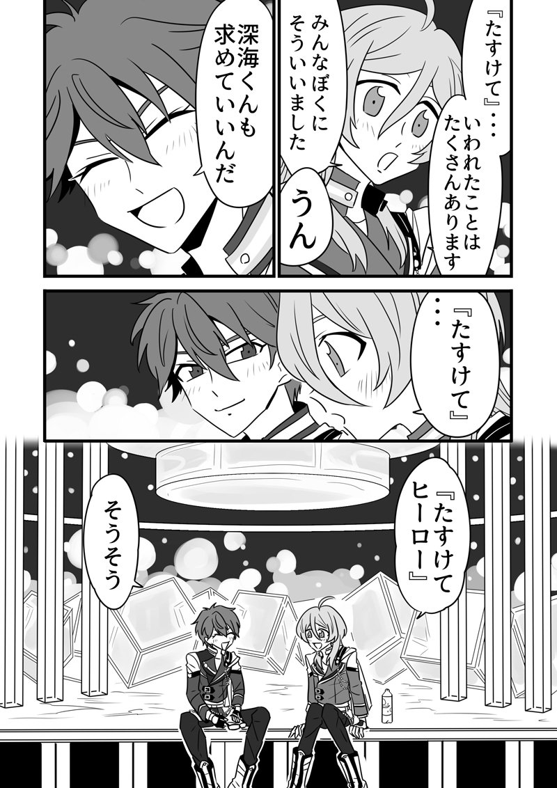 『たすけて』 
