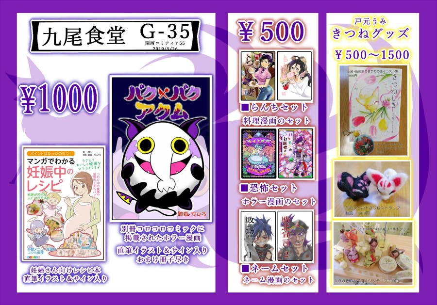 関西コミティア55のお知らせ Twitter