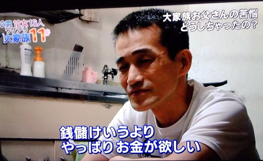 渡津家の21年現在の最新情報 長男逮捕の噂やらせ疑惑も Carat Woman