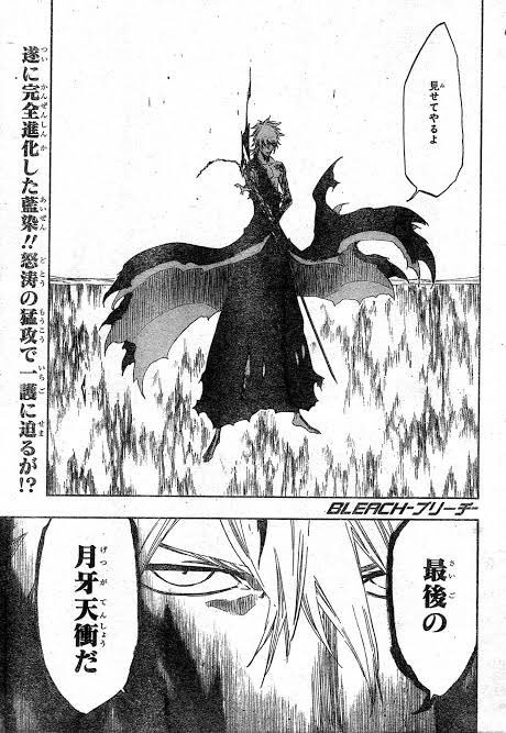 ピエロ 見せてやるよ これが最後の月牙天衝だ 無月 ランク1000から1年と3ヶ月やっと1100になれました 最後は1000 から特にランク上げを共にした秒速さんとむーくんとしました マヘラ 百花 異形協力してくださった皆さんありがとうございました