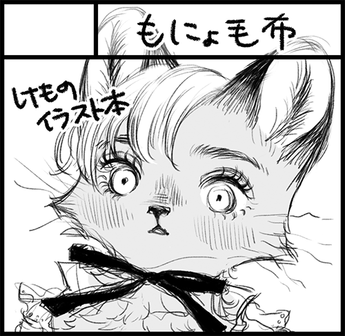 8/25のCOMITIA129に申し込みました 
