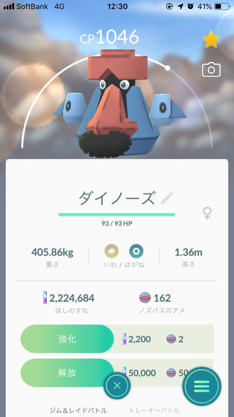 ポラリス ポケモンgo マグネットルアーモジュールにて進化 レアコイル ジバコイル ノズパス ダイノーズ 進化完了 ポケモンgo マグネットルアーモジュール ジバコイル ダイノーズ T Co Wjntp2s8ii Twitter
