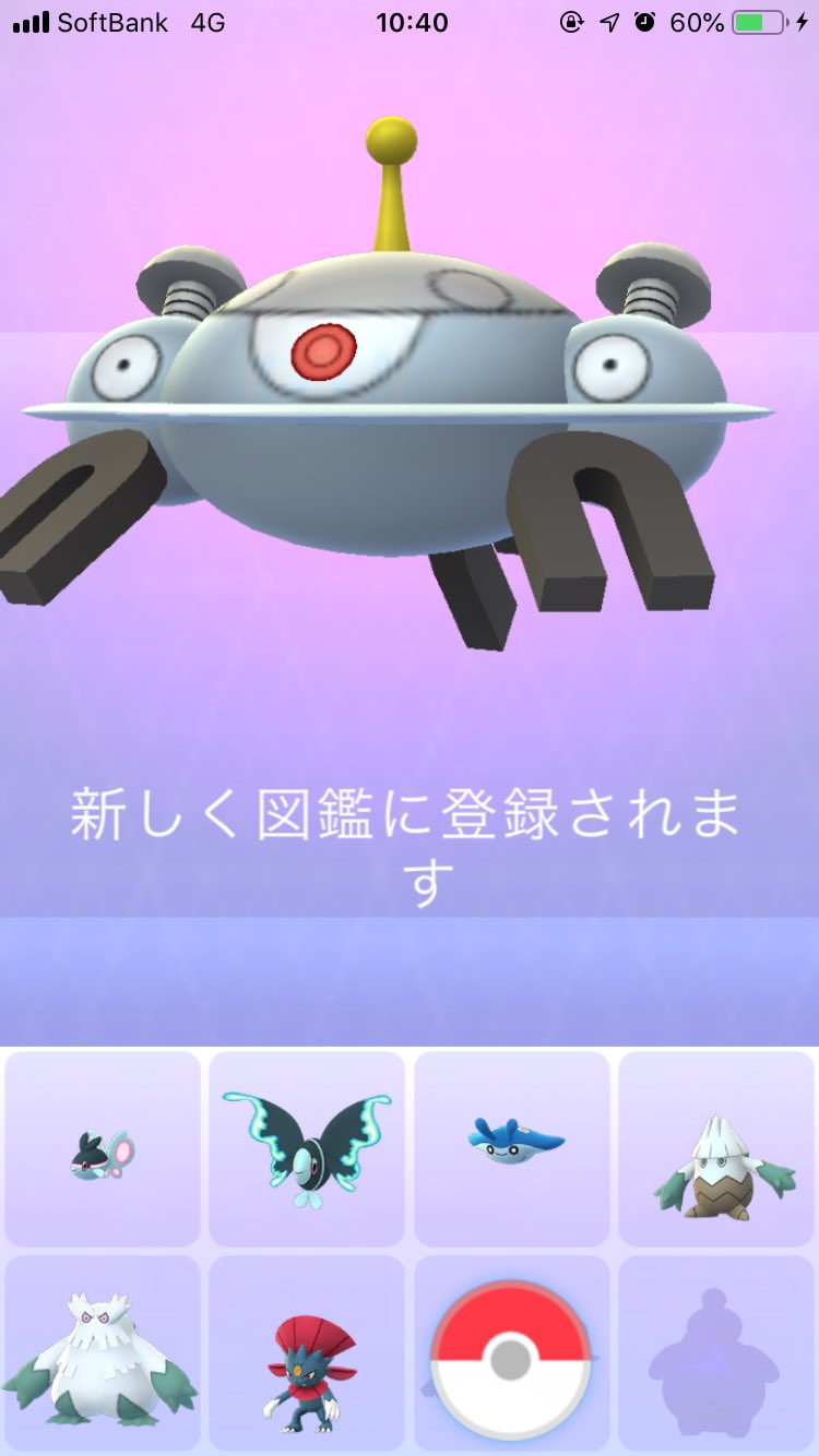 ポラリス ポケモンgo マグネットルアーモジュールにて進化 レアコイル ジバコイル ノズパス ダイノーズ 進化完了 ポケモンgo マグネットルアーモジュール ジバコイル ダイノーズ T Co Wjntp2s8ii Twitter