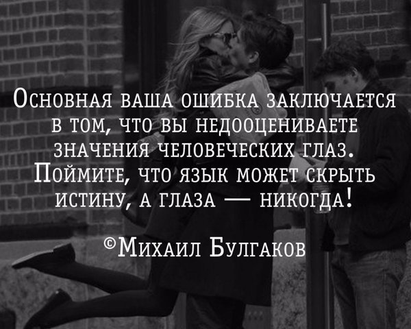 Заключается в том чтобы понять. Поступать правильно. Знание закона. Цитаты про зависимость от чужого мнения. Уметь слышать цитаты.