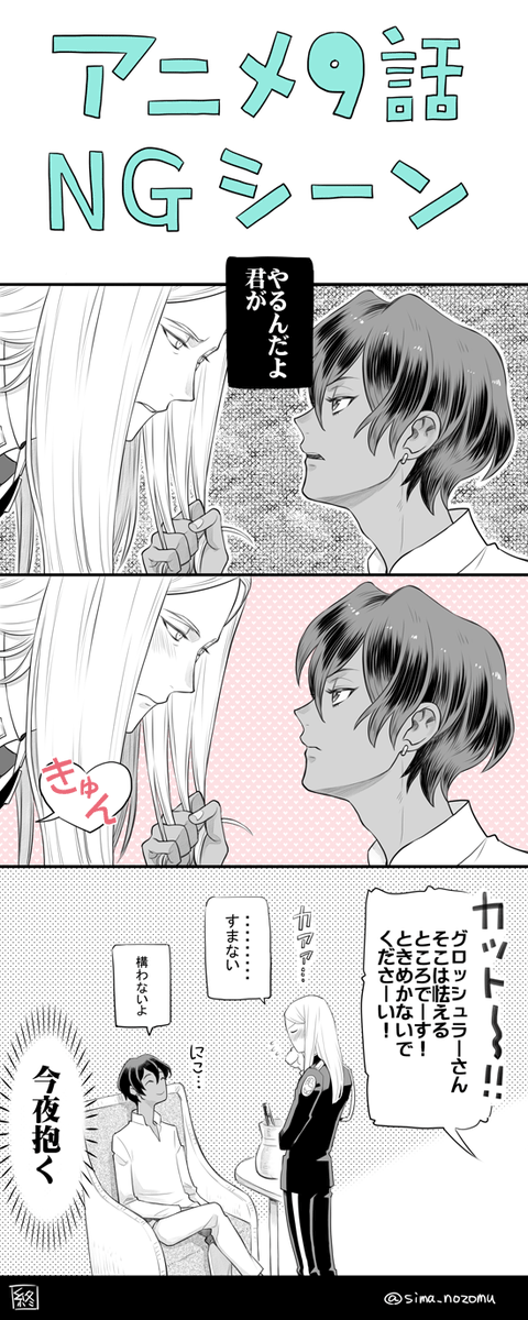 【ACCA13区監察課】リーグロ漫画
今夜抱く!!!!! 