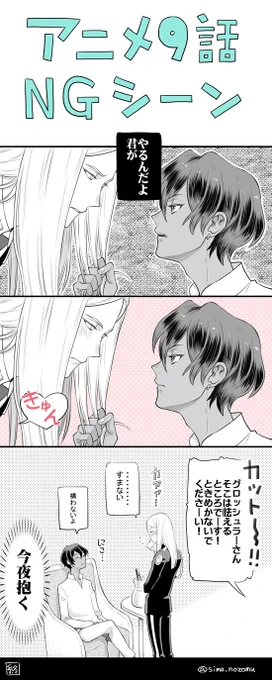【ACCA13区監察課】リーグロ漫画
今夜抱く!!!!! 