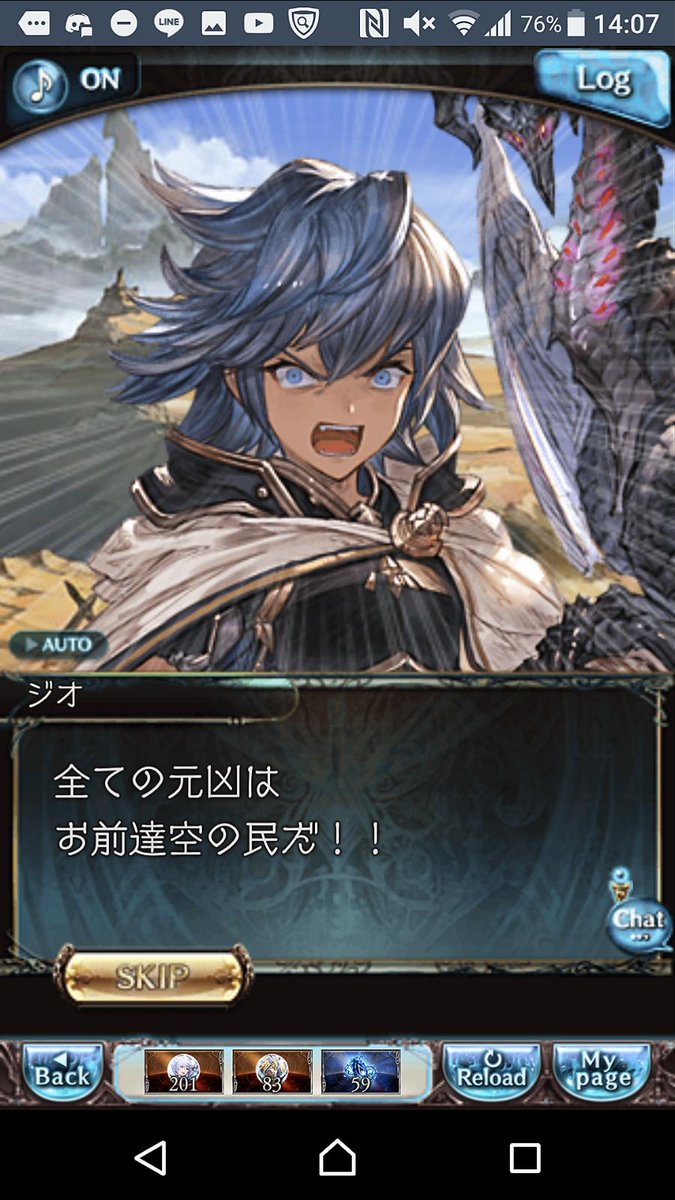 絶対グラブル落ちたのジオくんのせいだろ