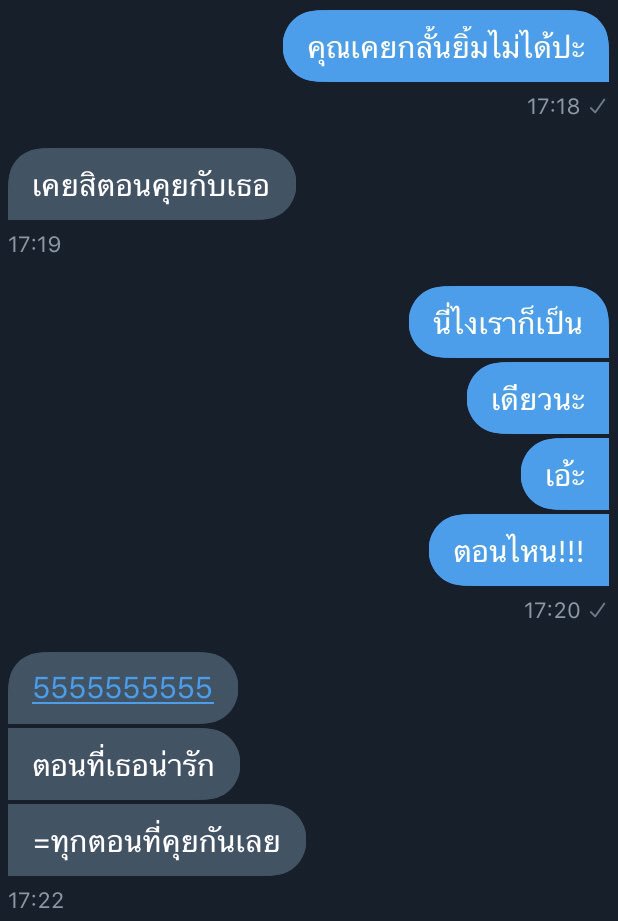 ใจหนูพังแล้ว tweet media
