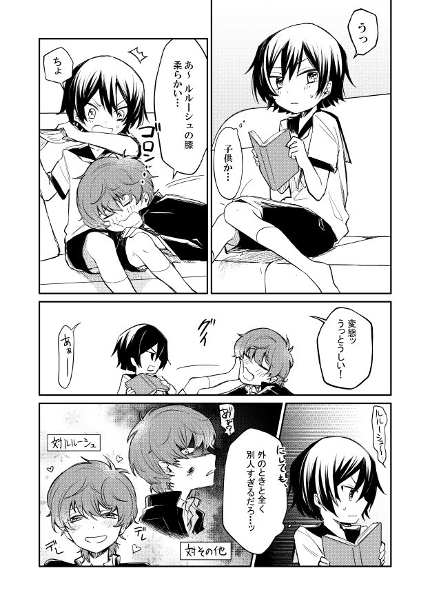 年の差スザルル漫画 (1/2) 