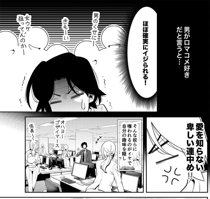 「木根さんの1人でキネマ」最新34本目がマンガPark(https://t.co/gn2HhjZYwl )にて公開中!「めぐり逢えたら」回!木根さんのすぐ側には、木根さんと同じメンタリティの男がいた!果たして彼は木根さんの運命の相手なのか!ロマコメ無罪の免罪符を手に男は木根さんとめぐり逢えるのか!? 