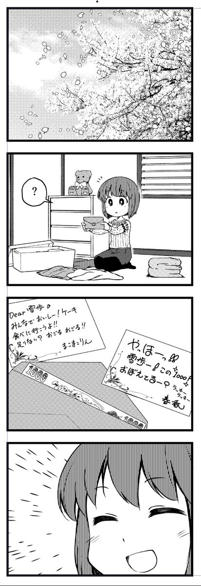 本日ようやく冬物しまった記念。
#萩原雪歩
#菊地真
#天海春香
#ポジティヴおばけ
#衣替え
#765アホの子劇場
