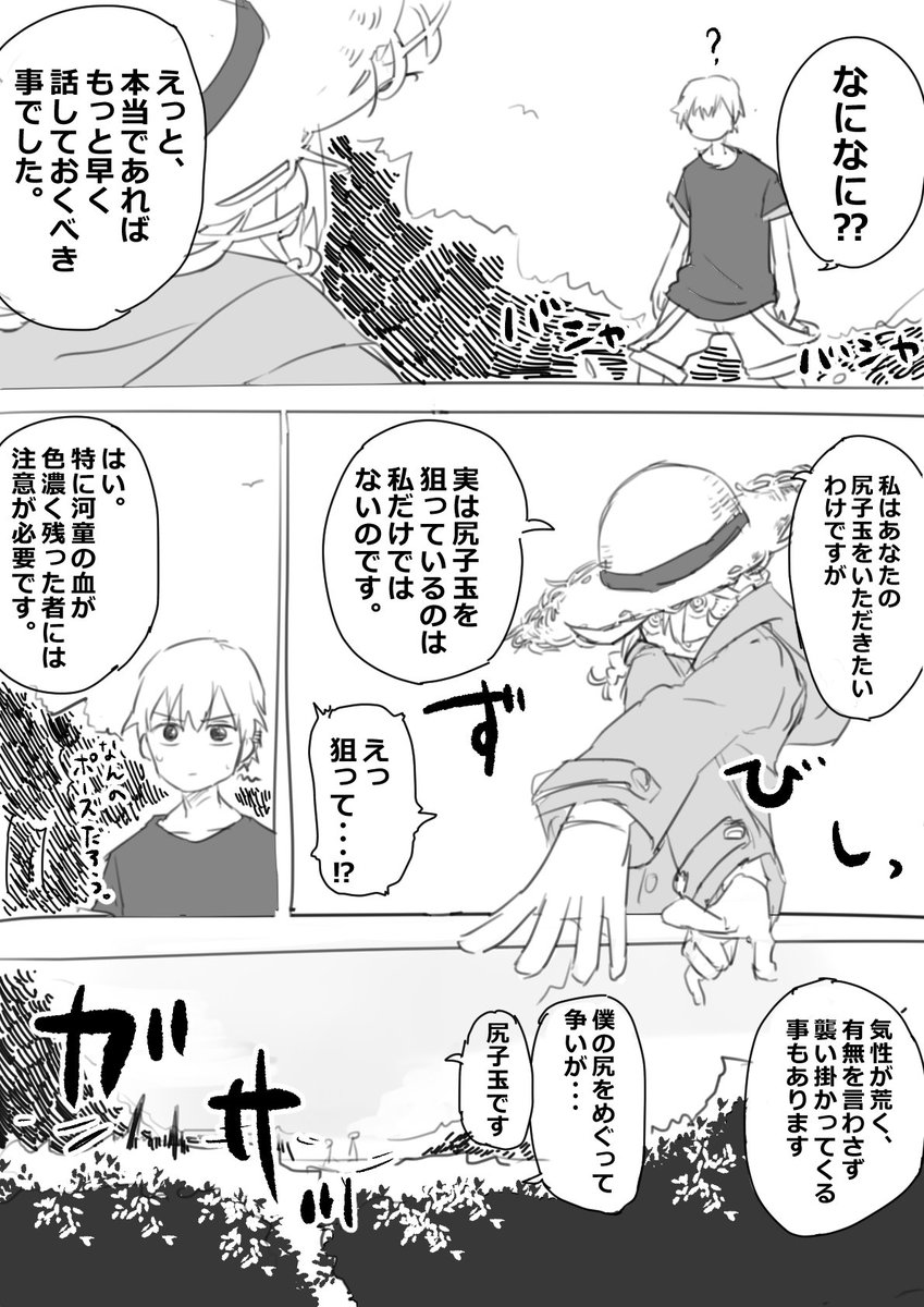 #らまそい 4ページ漫画選手権 3っとさんが描いてくださったポーズをお借りしました! 