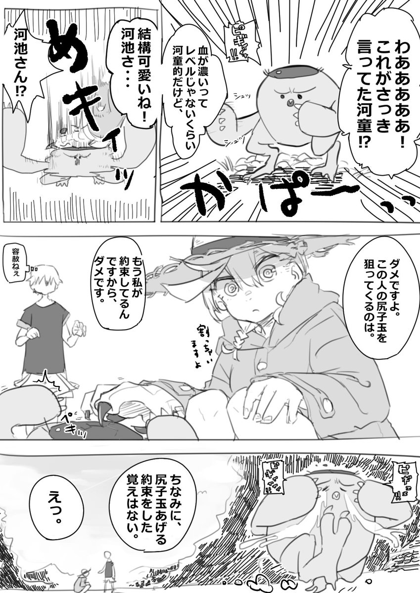 #らまそい 4ページ漫画選手権 3っとさんが描いてくださったポーズをお借りしました! 