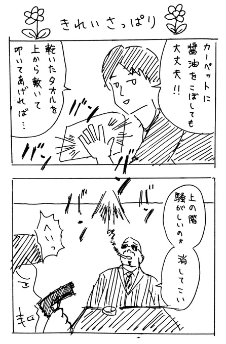 春からの新生活、一人暮らしって不安なことがいっぱ〜い！暮らしに役立つ漫画を集めてみました！ 