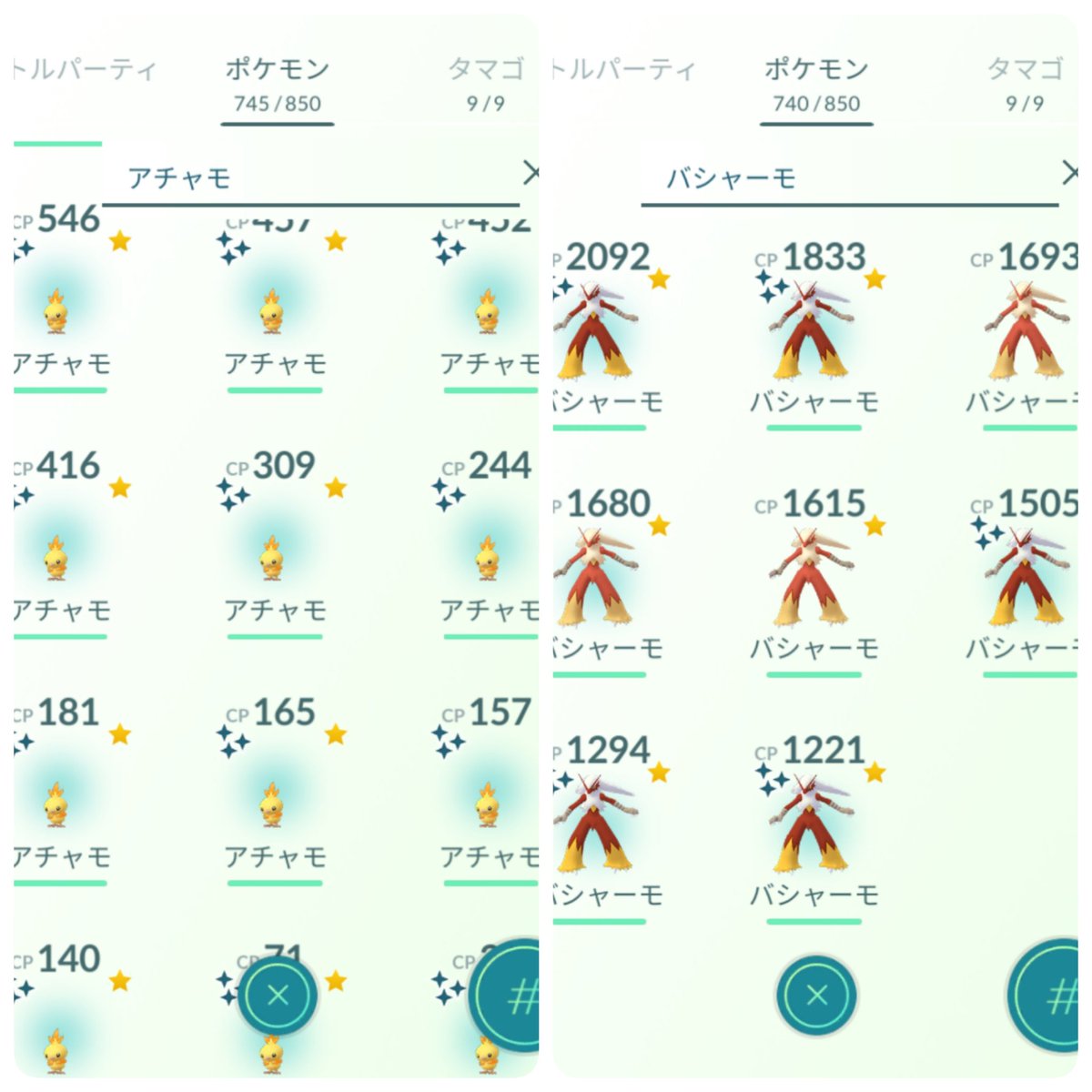 ブラストバーン