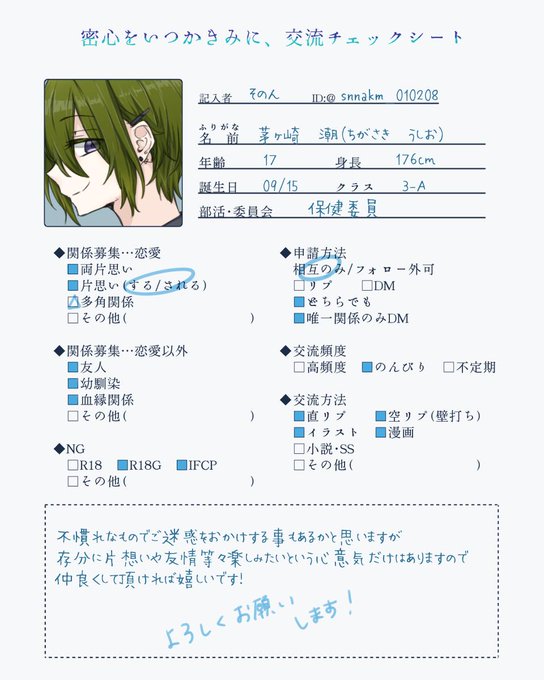 みそここ 保健委員のtwitterイラスト検索結果