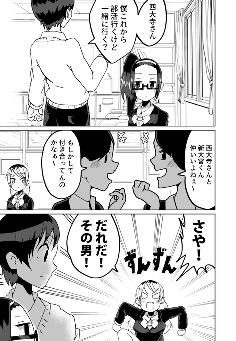 【創作漫画】ヤンキーと委員長の百合【4】 